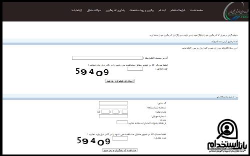 اعلام نتایج آزمون استخدامی پتروشیمی خلیج فارس 1404